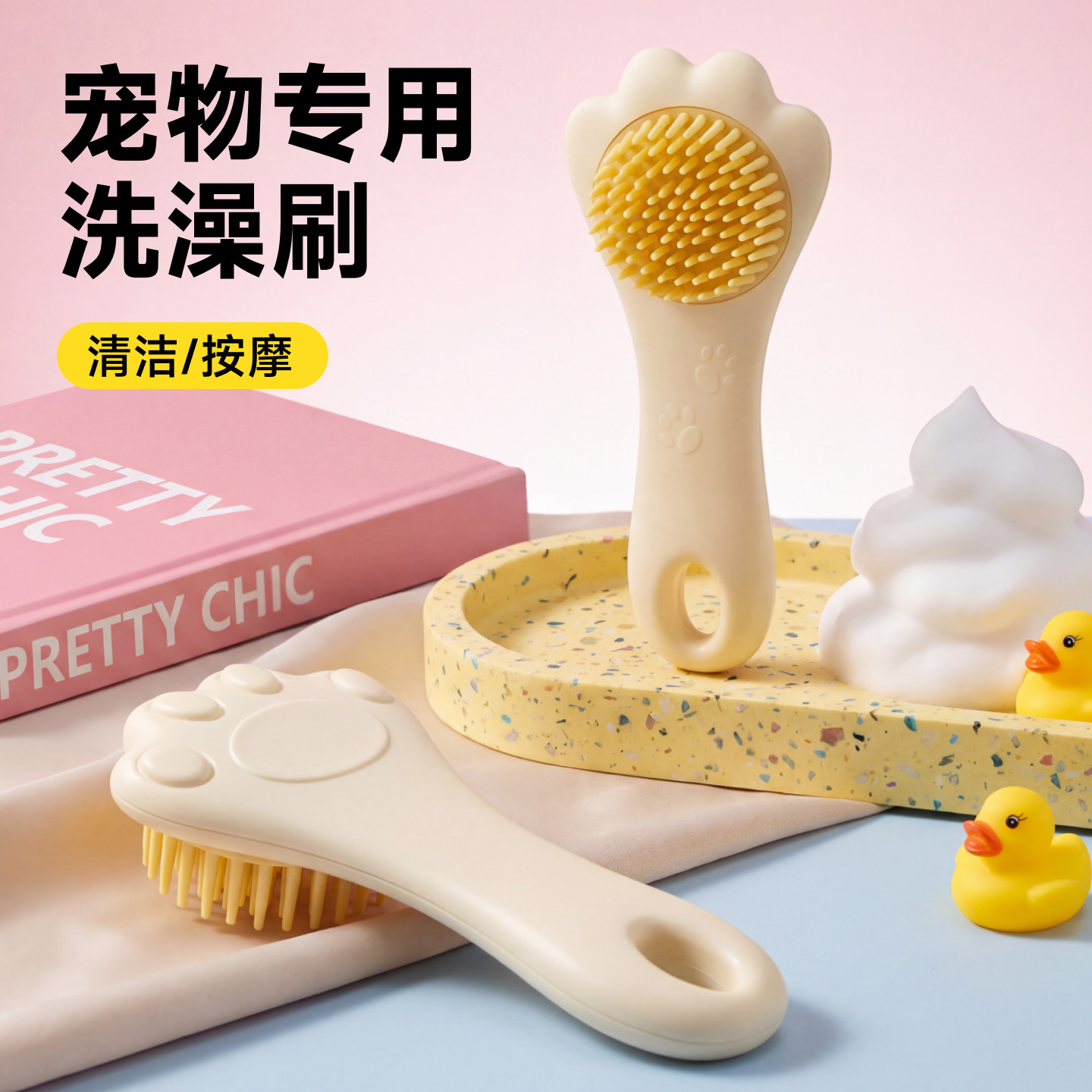 狗狗洗澡刷长柄软刷猫咪通用按摩去浮毛比熊洗澡刷清洁神器不伤肤