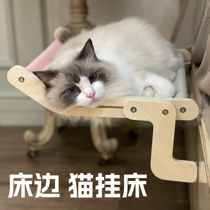 悬挂床边猫床窗户上猫窝