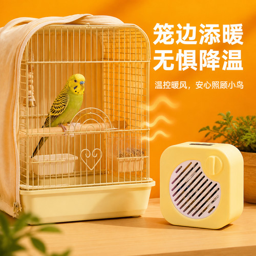 鹦鹉暖风机保暖器恒温加热可调节