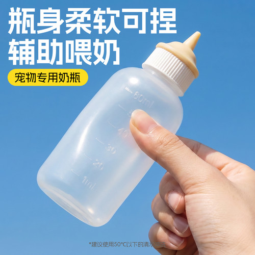 幼猫奶瓶奶猫专用喂奶器奇迹奶嘴
