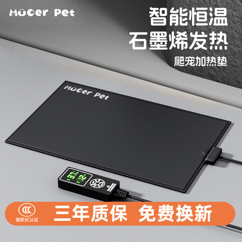 爬宠加热垫宠物蛇恒温豹纹守宫角蛙可控温寄居蟹乌龟斗鱼加温爬虫