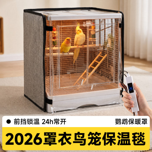 鹦鹉电热毯鸟笼保温罩加热取暖