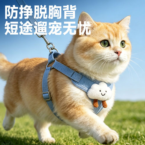 猫咪牵引绳防挣脱可调节四季通用