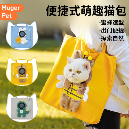 蜜蜂宠物包猫咪外出包