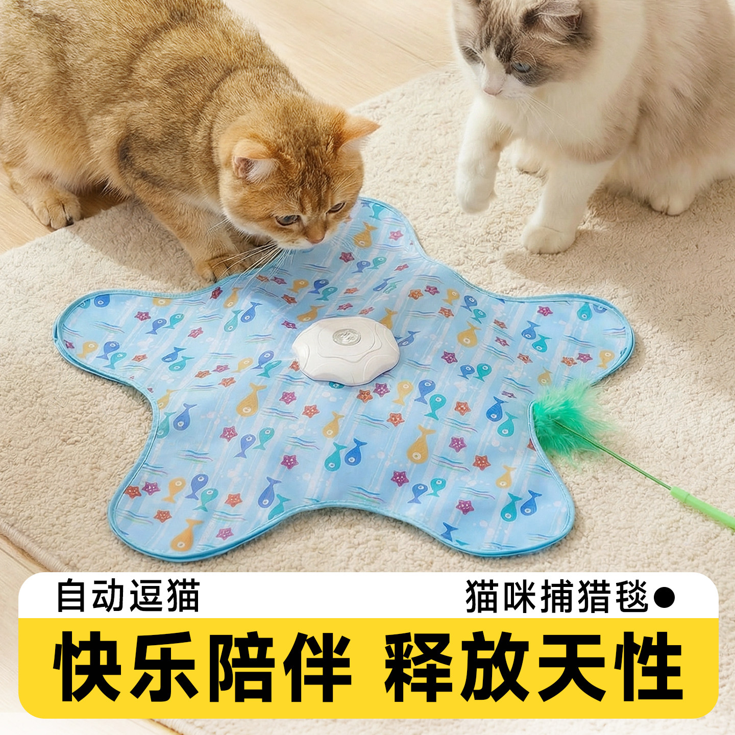 猫咪捕猎毯小猫玩具自嗨解闷消耗体力电动逗猫棒游戏捕捉罩宠物图片