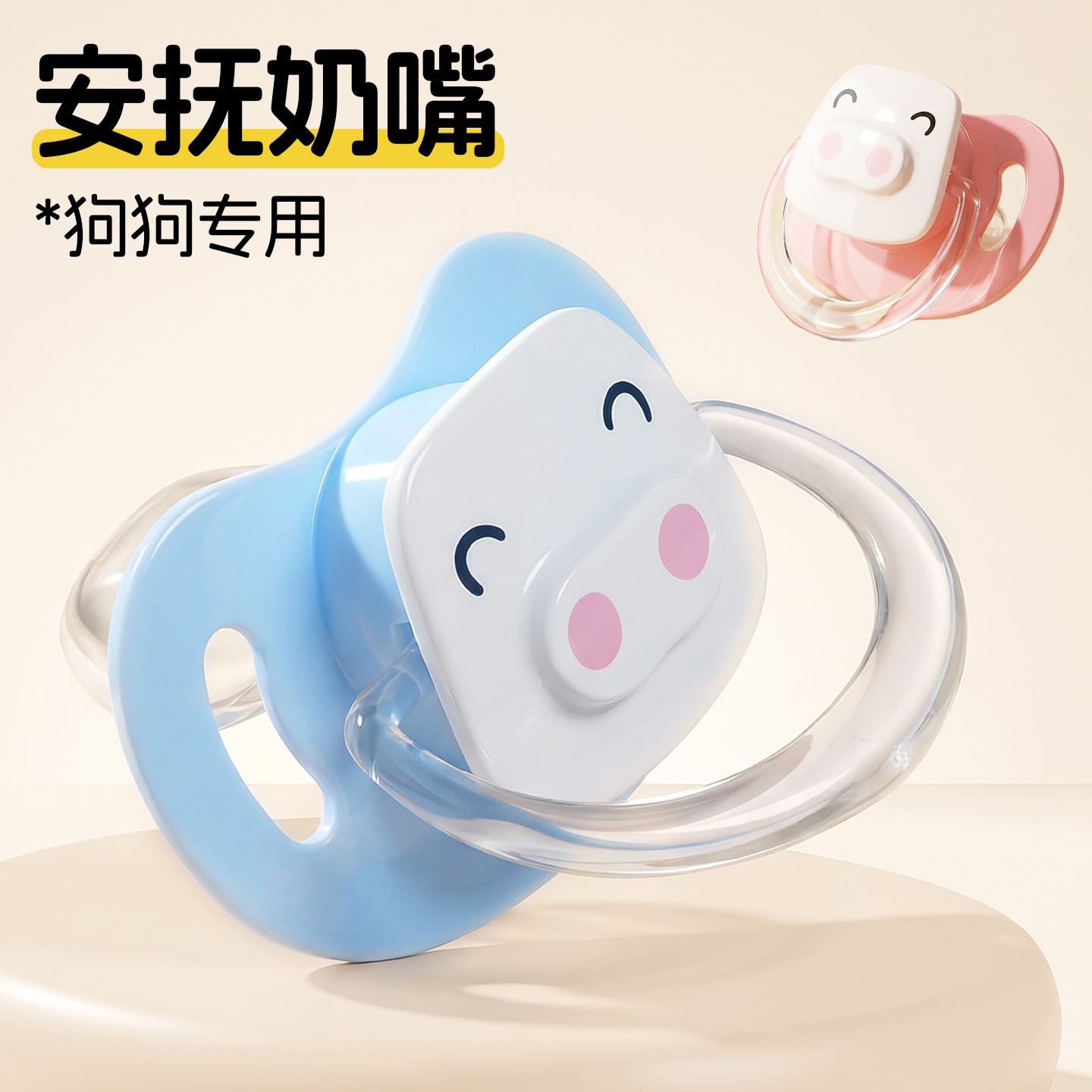 狗狗奶嘴磨牙耐咬玩具安抚