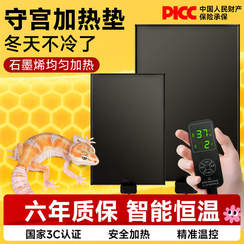 石墨烯控温加热垫爬宠豹纹守宫智能恒温取暖寄居蟹角蛙树蛙加热板