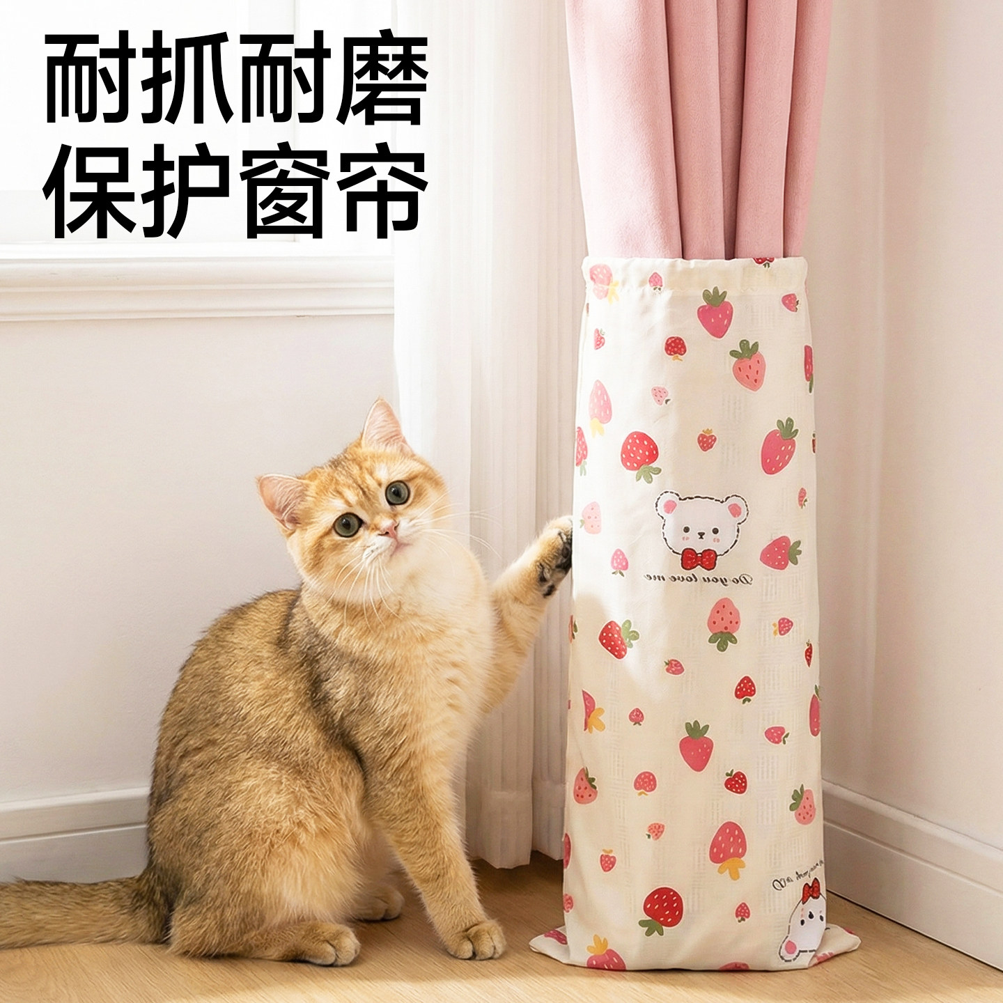 窗帘防猫抓保护套纱帘防尘罩下摆收纳袋神器加厚牛津布防脏防爬