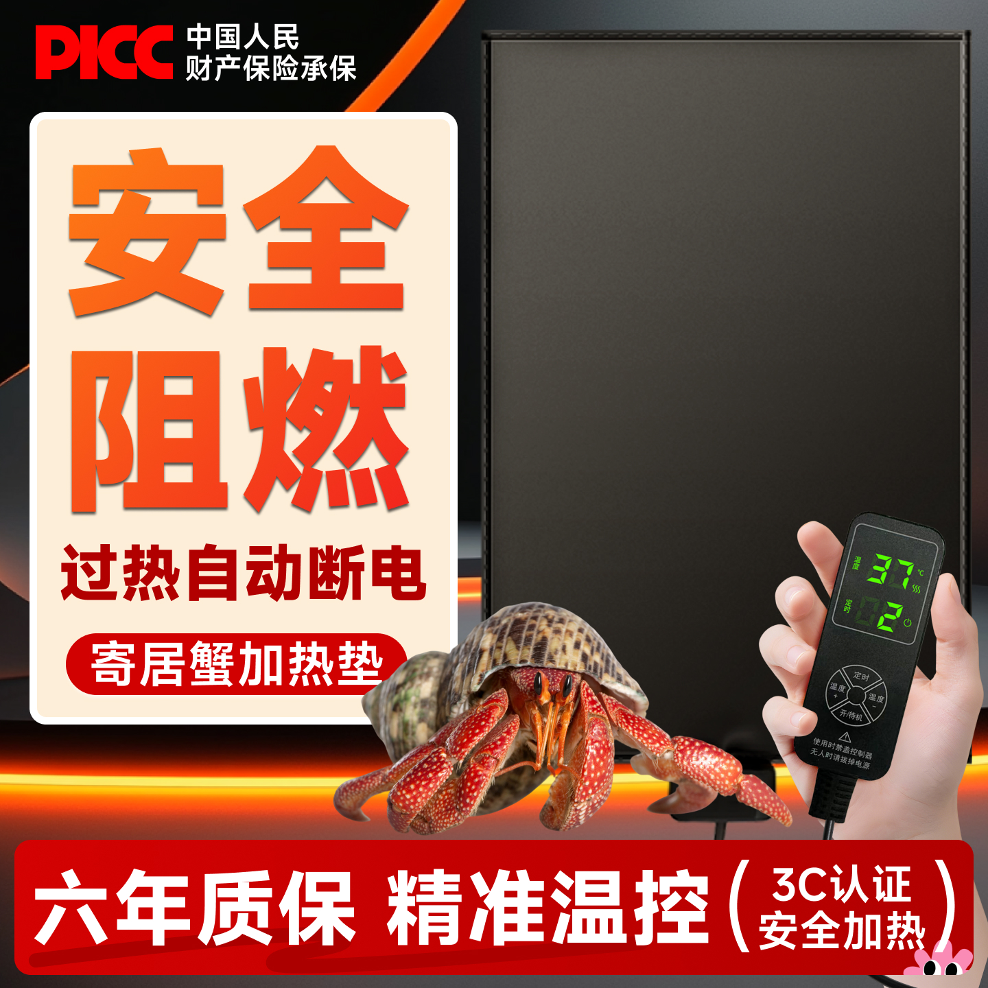 爬宠加热垫可控温寄居蟹石墨烯智能恒温爬虫守宫宠物蛇带温控乌龟