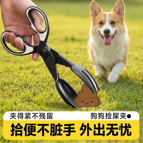 狗狗铲屎夹子拾便器捡屎夹神器外出遛狗粪便清理工具泰迪宠物用品