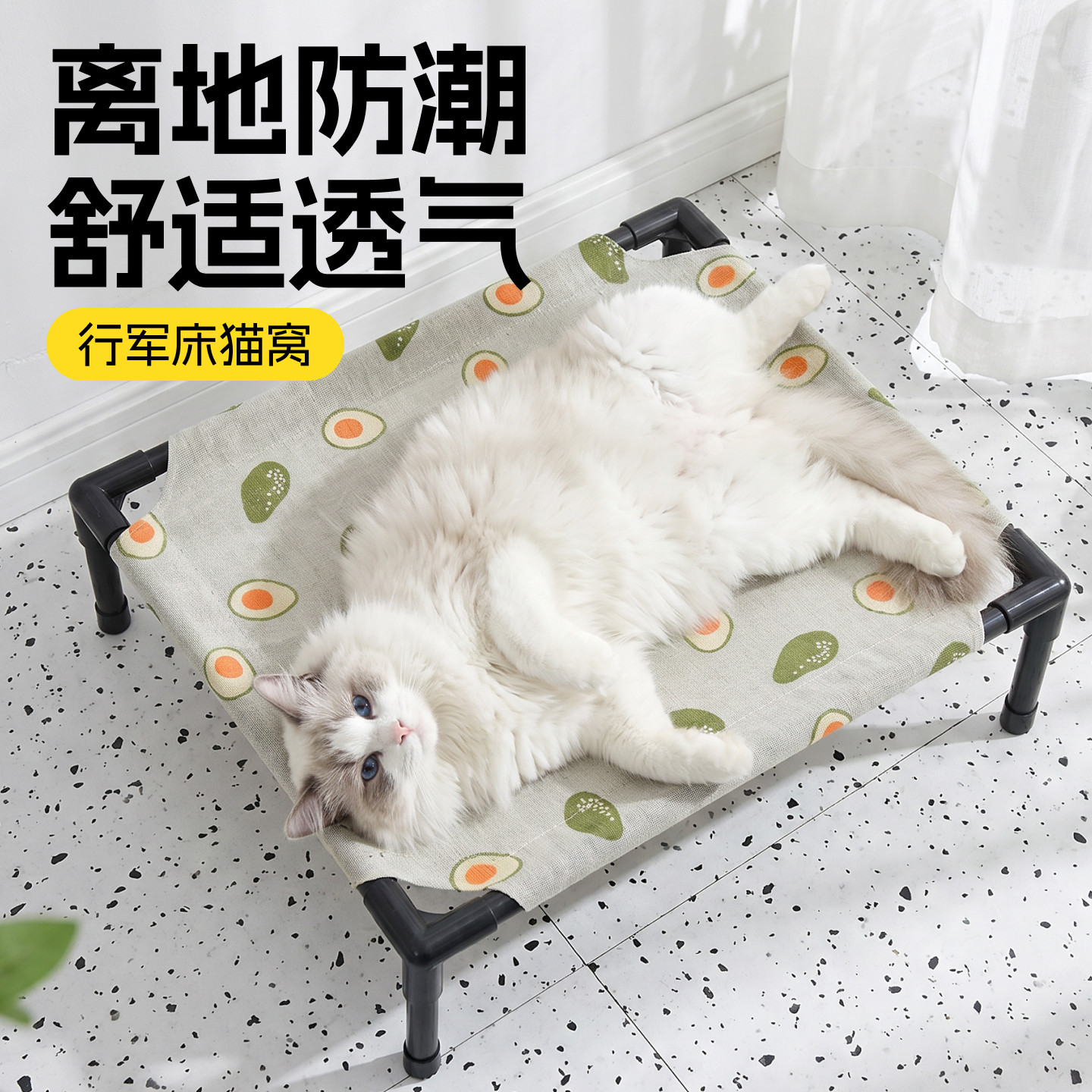 猫咪行军床夏季猫窝宠物大号夏日睡床安全感四季通用可拆洗离地