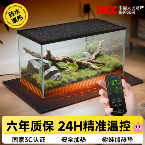 爬宠加热垫鱼缸角蛙蜥蜴乌龟蛇宠物恒温智能温控石墨烯防水保温垫