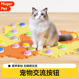 宠物交流按钮狗狗按钮说话按键发声器猫咪录音玩具训练按铃训狗沟