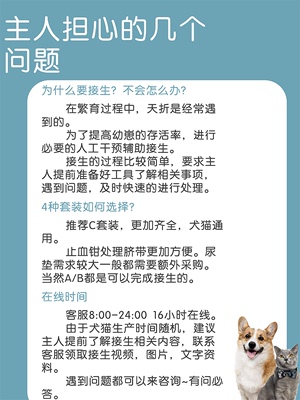 全套水器房生宠物狗待产包工具包狗羊吸产备产产猫母接生猫咪用品