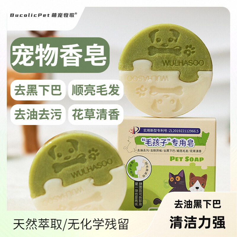 宠物香皂肥皂油尾巴去油膏猫洗澡猫咪去黑下巴清洁剂护毛狗沐浴露,宠物/宠物食品及用品,狗香波浴液,淘宝优惠券,粉丝福利购,淘宝优惠卷