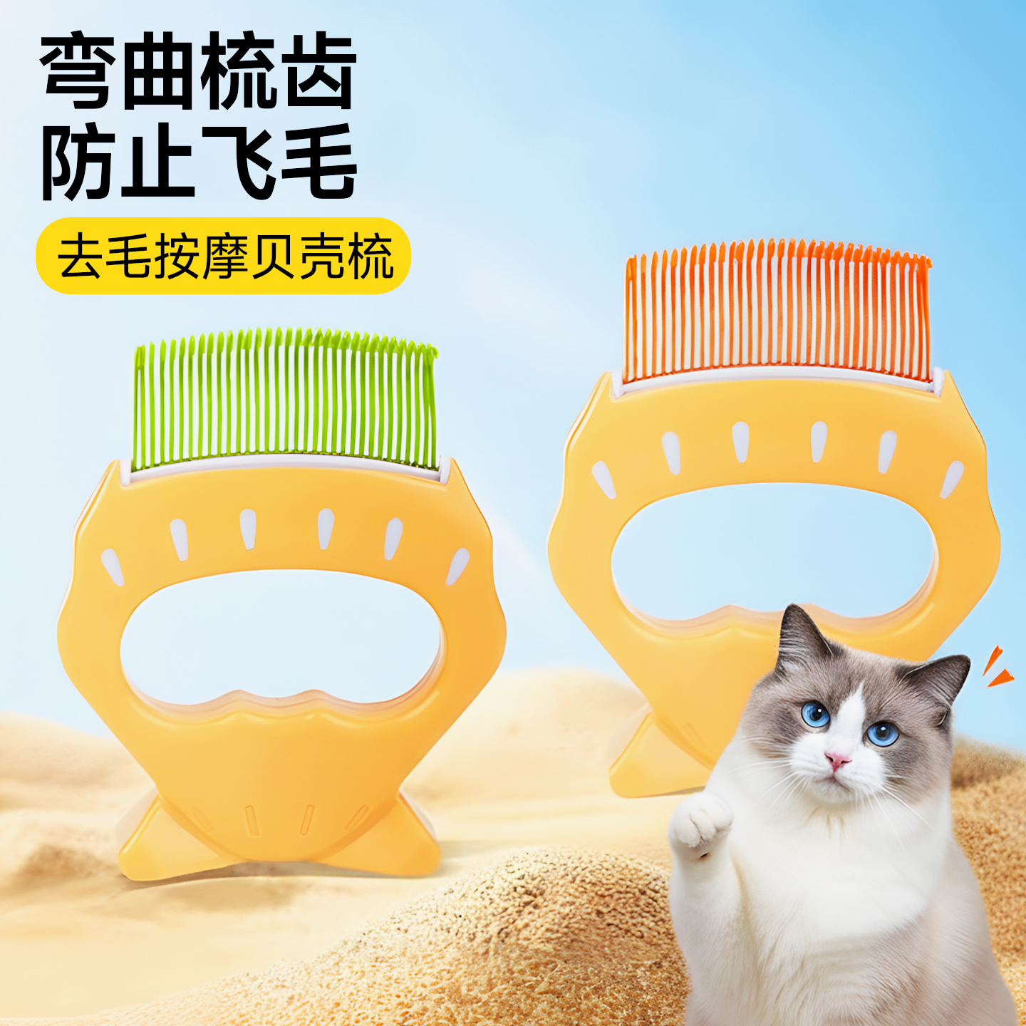 去浮毛宠物梳子长毛猫咪短毛