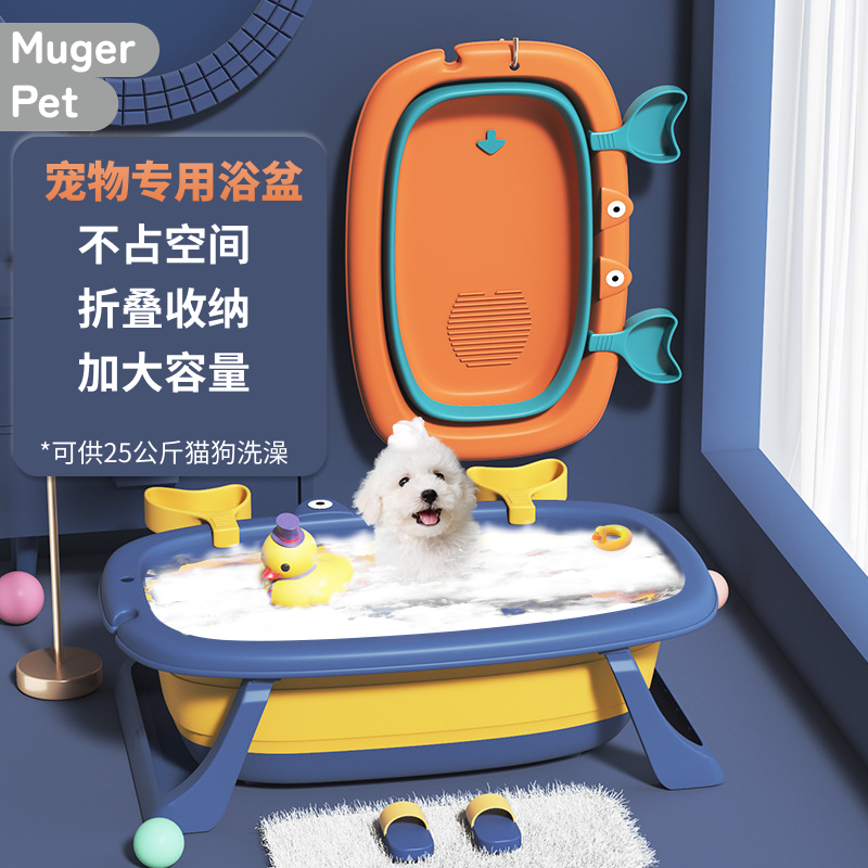 狗狗洗澡盆可折叠小型犬小狗专用