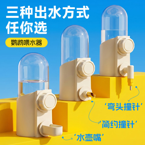 鹦鹉饮水器自动喝水撞针水壶用品