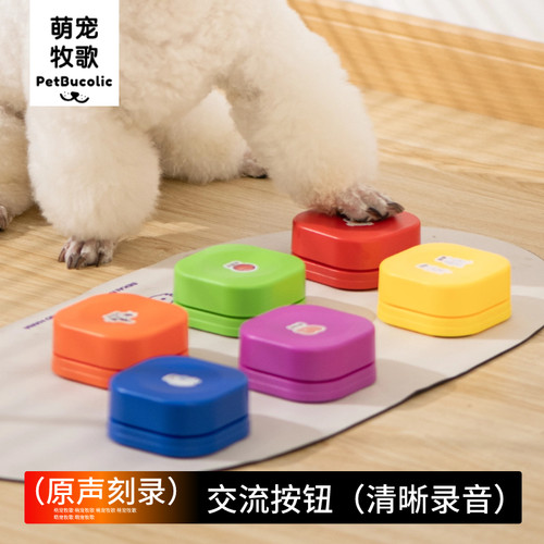 声音清晰狗狗按钮说话按键超灵敏
