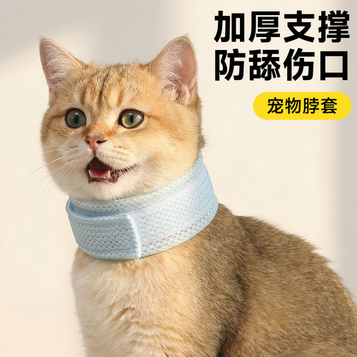 猫咪伊丽莎白圈狗狗脖套猫脖圈防抓防舔颈圈防咬颈保护套宠物用品