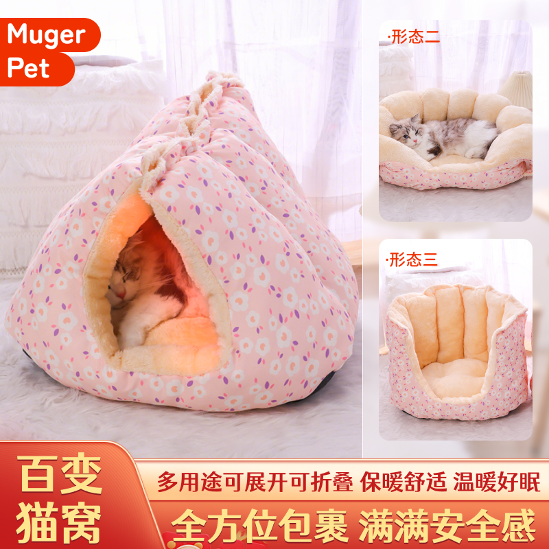 猫窝封闭式安全感冬天保暖四季通用猫咪睡袋蒙古包躲避屋可拆洗