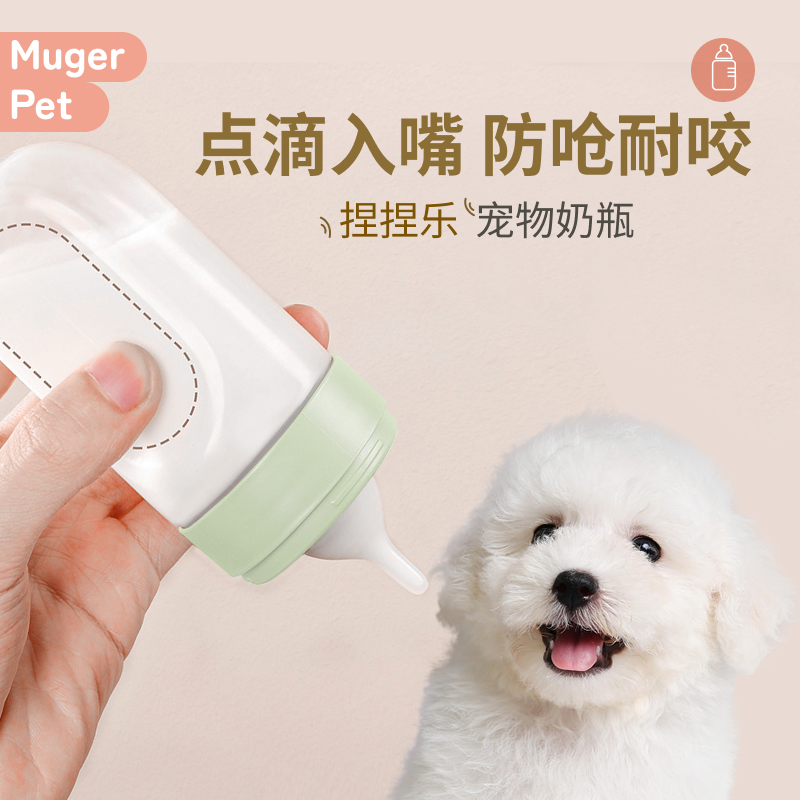 狗狗奶瓶捏捏乐【耐咬防呛】