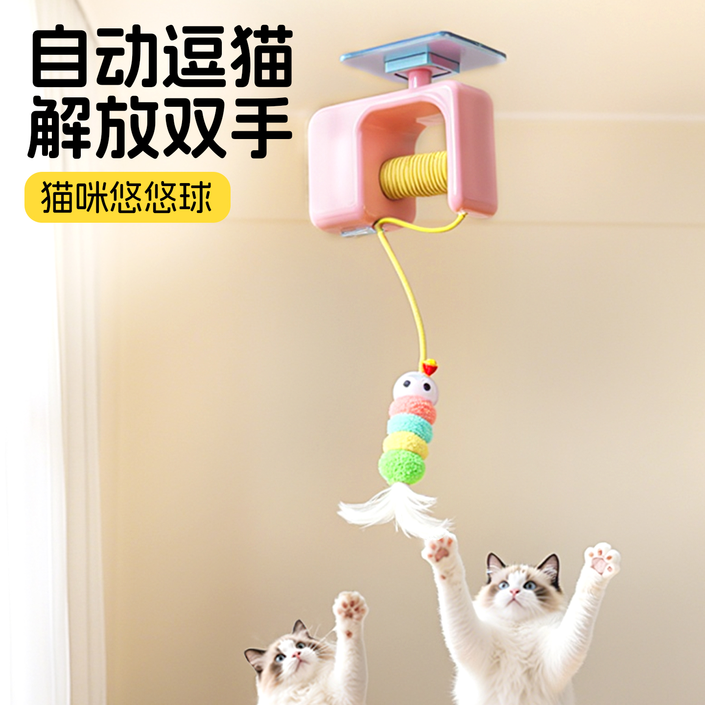 猫玩具猫咪悠悠球逗猫棒自嗨解闷神器替换头自动升降逗猫消耗体力