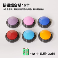 Модель записи с защитой от грязи * 6 штук [повторяемая запись] цвет можно отметить