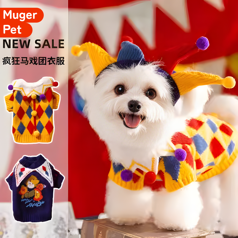 疯狂马戏团小狗狗搞怪衣服针织衫加厚保暖棋盘格系列款宠物狗套装,宠物/宠物食品及用品,狗宠物服装/雨衣,淘宝优惠券,粉丝福利购,淘宝优惠卷