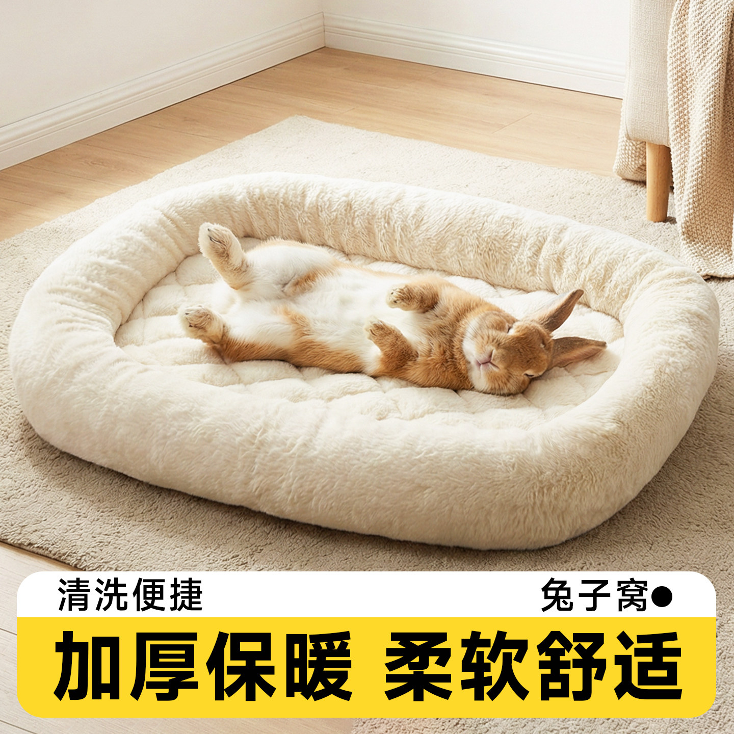 兔窝趴趴垫过冬保暖睡觉专用垫室内冬季防寒小床侏儒兔宠物用品,宠物/宠物食品及用品,兔兔专用窝,淘宝优惠券,粉丝福利购,淘宝优惠卷