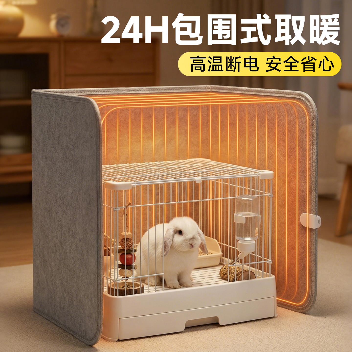 兔窝加热防寒保暖过冬神器兔笼保温罩宠物侏儒兔恒温取暖睡觉专用,宠物/宠物食品及用品,兔兔温控设备,淘宝优惠券,粉丝福利购,淘宝优惠卷