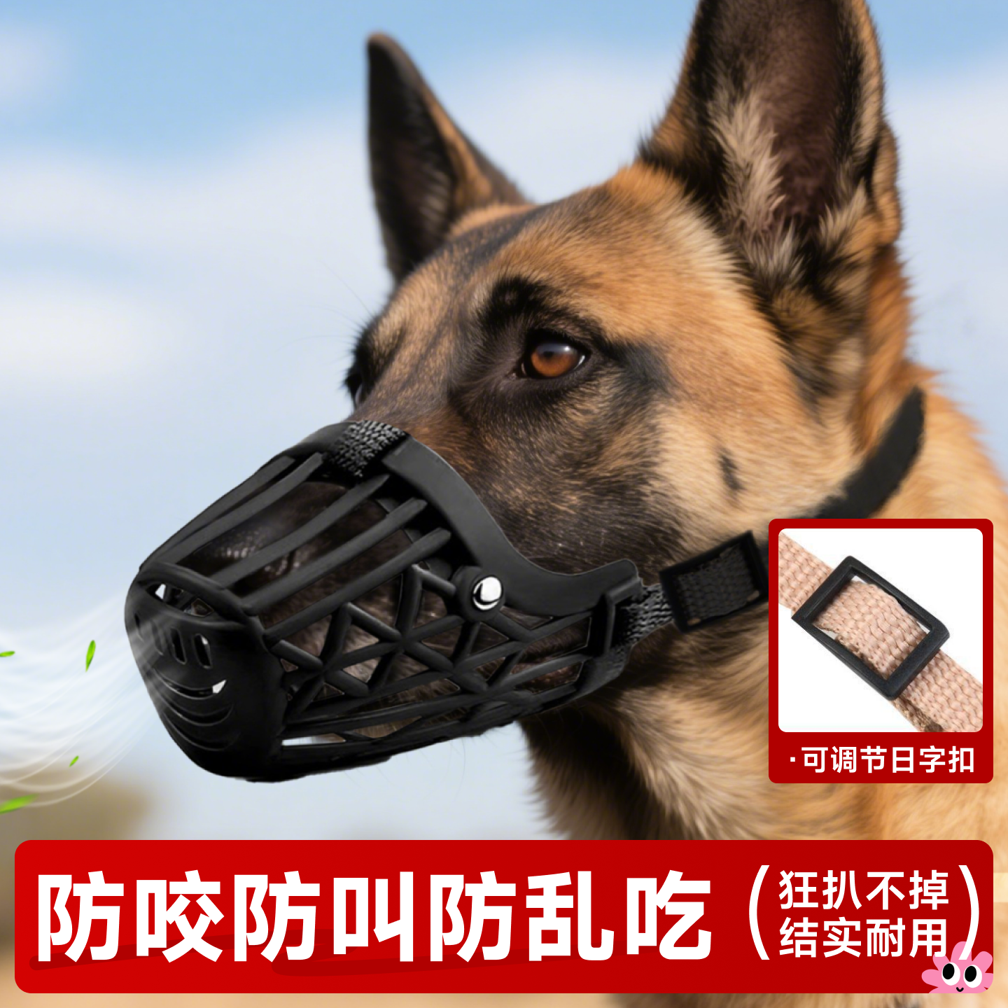 狗嘴套狗狗马犬专用大中型犬防咬防叫小狗防乱吃扒不掉防咬人神器