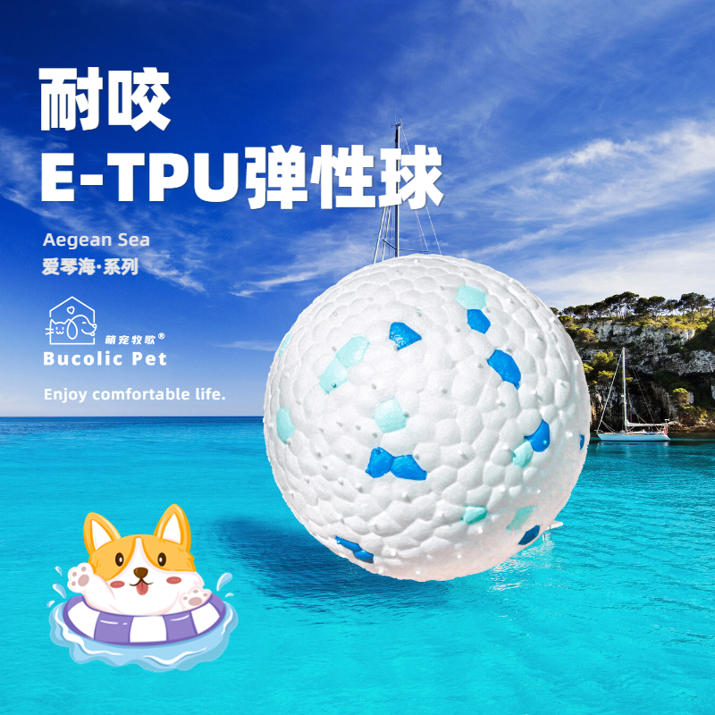 耐咬轻便易清洗爆爆球狗玩具球