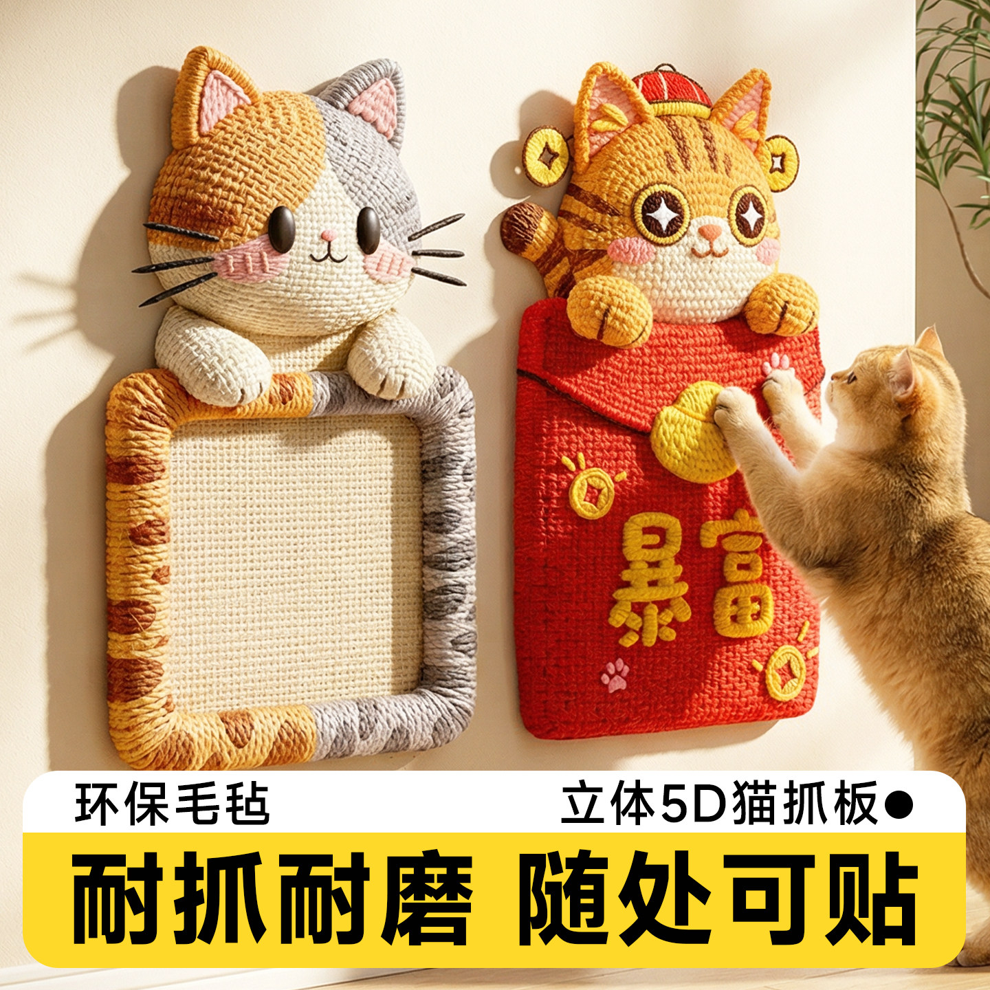 猫抓板立式贴墙耐磨不掉屑猫爬贴防猫抓墙面沙发保护猫咪用品新年,宠物/宠物食品及用品,猫抓板,淘宝优惠券,粉丝福利购,淘宝优惠卷
