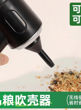 鸟粮吹壳机鹦鹉小鸟虎皮饲料吹壳器必备谷壳分离神器混合粮去杂质