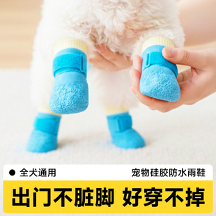 狗狗鞋 防掉泰迪 子软底甩不掉小型犬袜子外出防脏脚套比熊防水冬季
