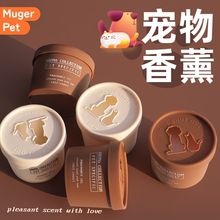 香薰宠物可用除味剂室内家用除臭猫咪友好空气清新剂厕所除味神器