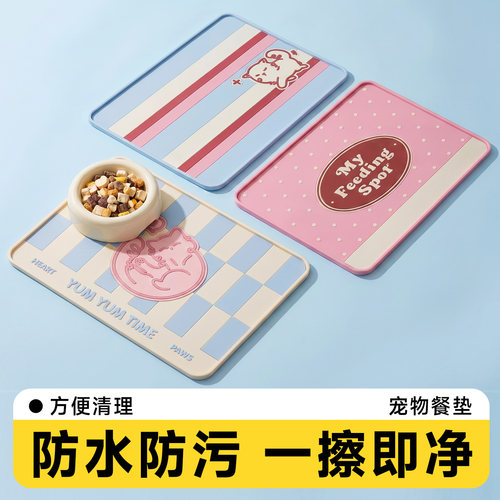 宠物餐垫防水防滑专用防油防污