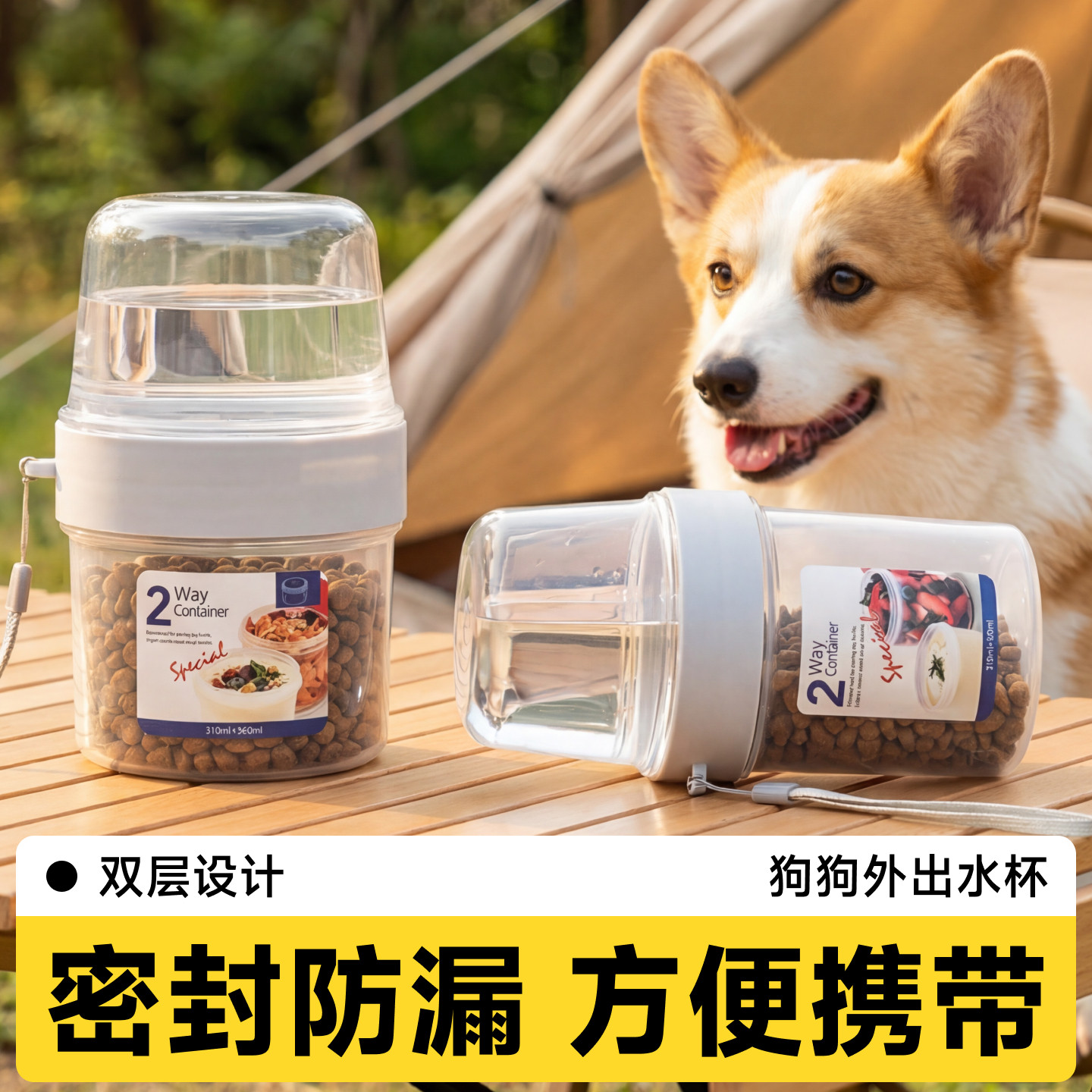 遛狗水杯宠物外出杯零食喝水二合一猫咪便携式双层迷你比熊随行杯