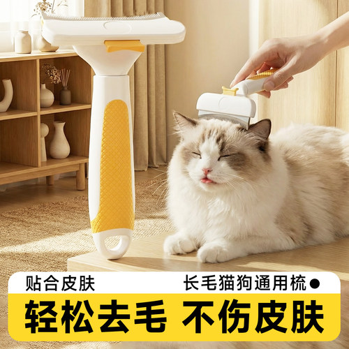 猫梳子狗毛梳宠物去浮毛神器开结打薄去底绒专用长短毛不伤皮肤
