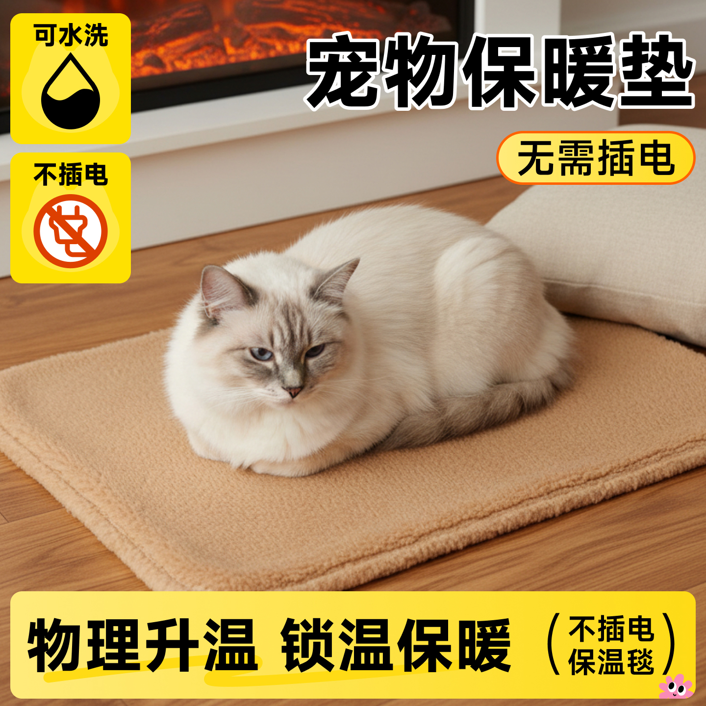 不插电加热垫无线猫咪电热毯猫窝流浪猫户外冬天恒温宠物保暖垫
