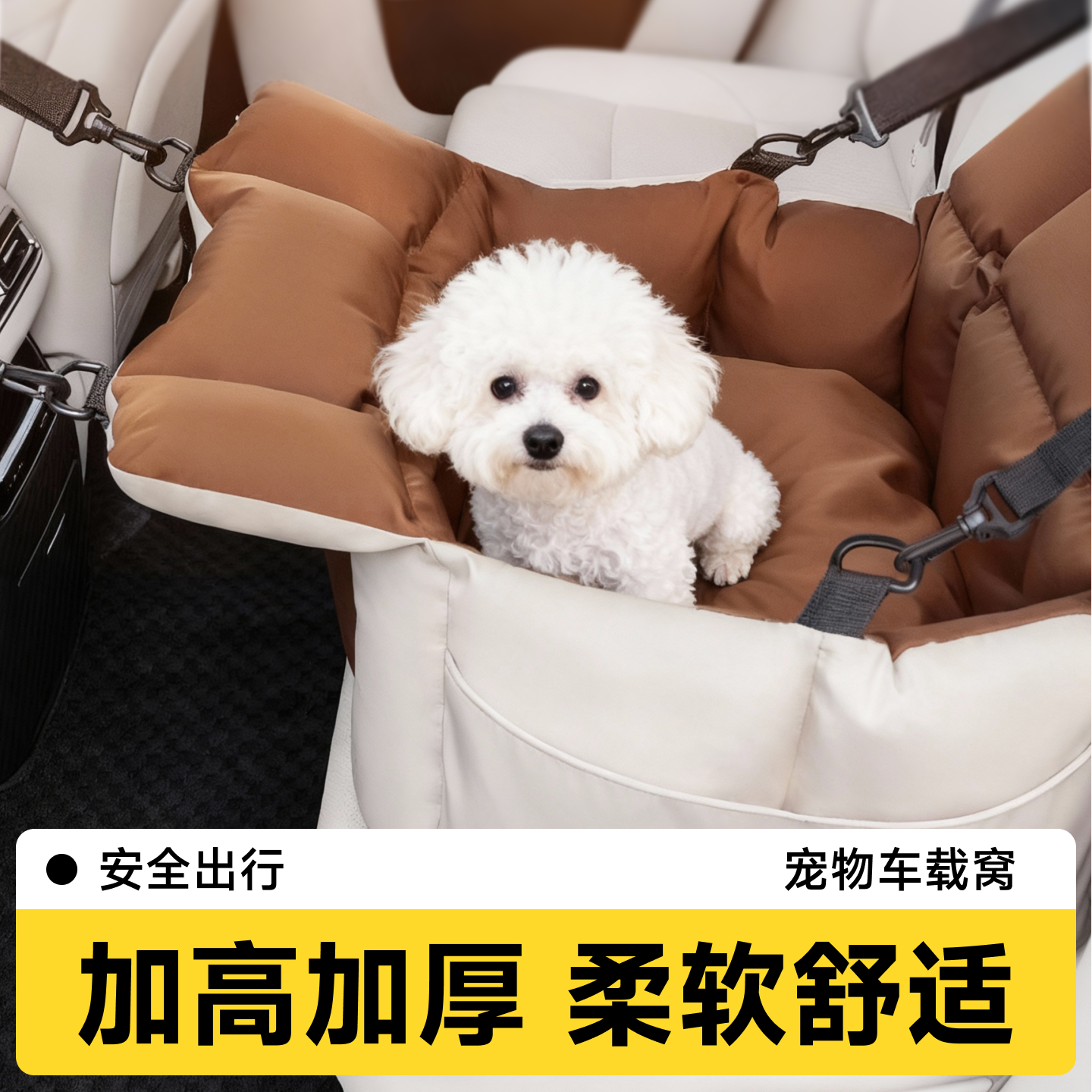 车载狗窝车载窝安全座椅外出防脏