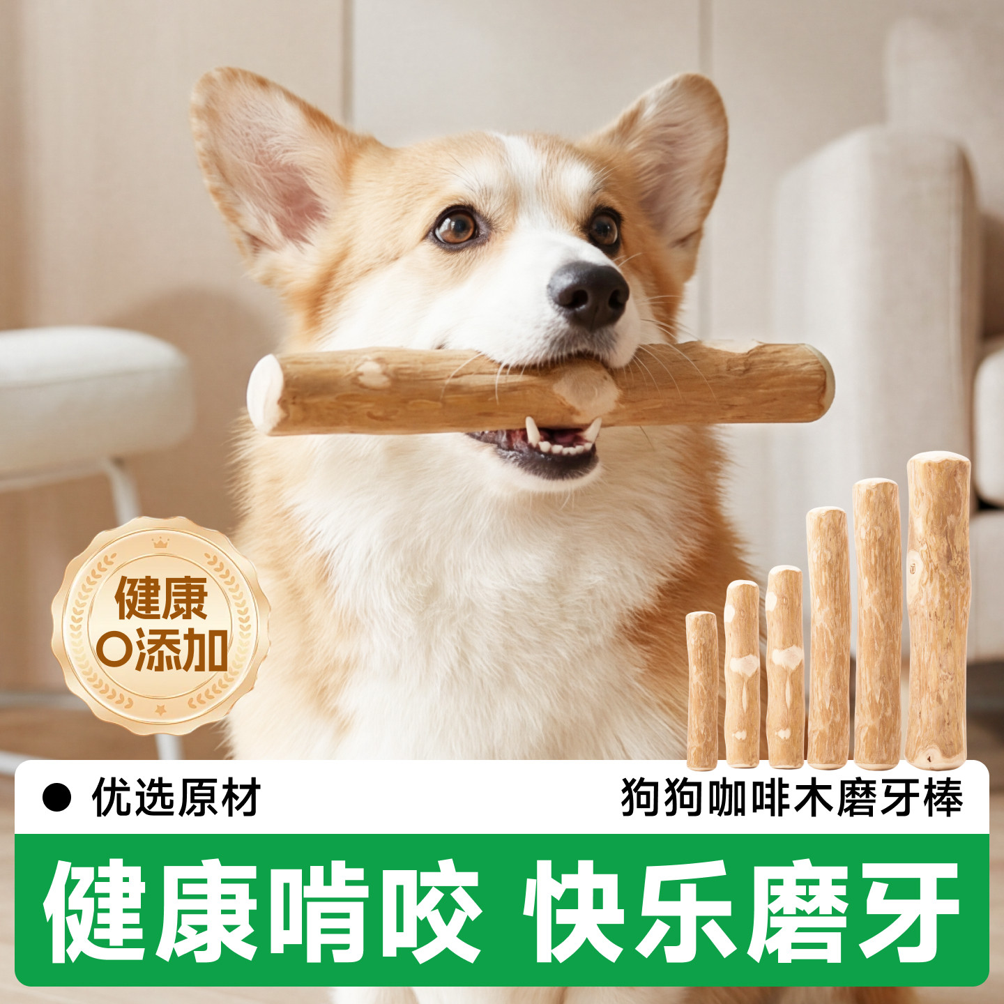 磨牙棒咖啡木耐咬不烂解闷玩具图片
