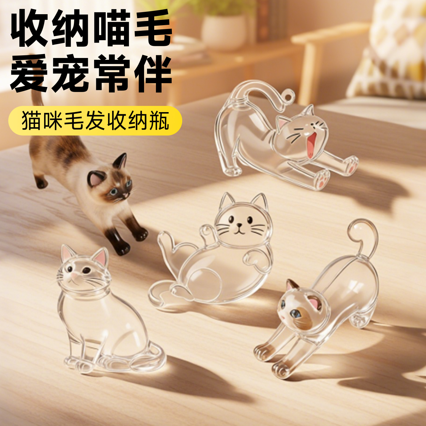 毛发收集猫毛收纳纪念钥匙扣