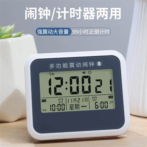 汉时(Hense)多功能震动闹钟计时器充电时钟学生宿舍床头夜光懒人