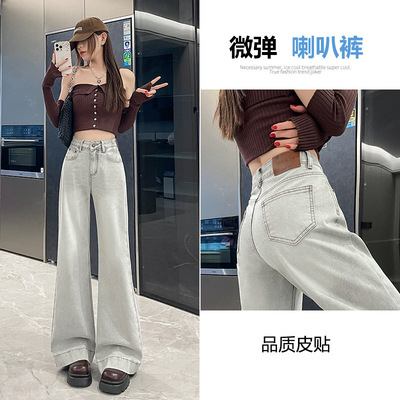 巴黎灰微喇牛仔裤女春夏季2025年新款高腰宽松显瘦遮胯马蹄