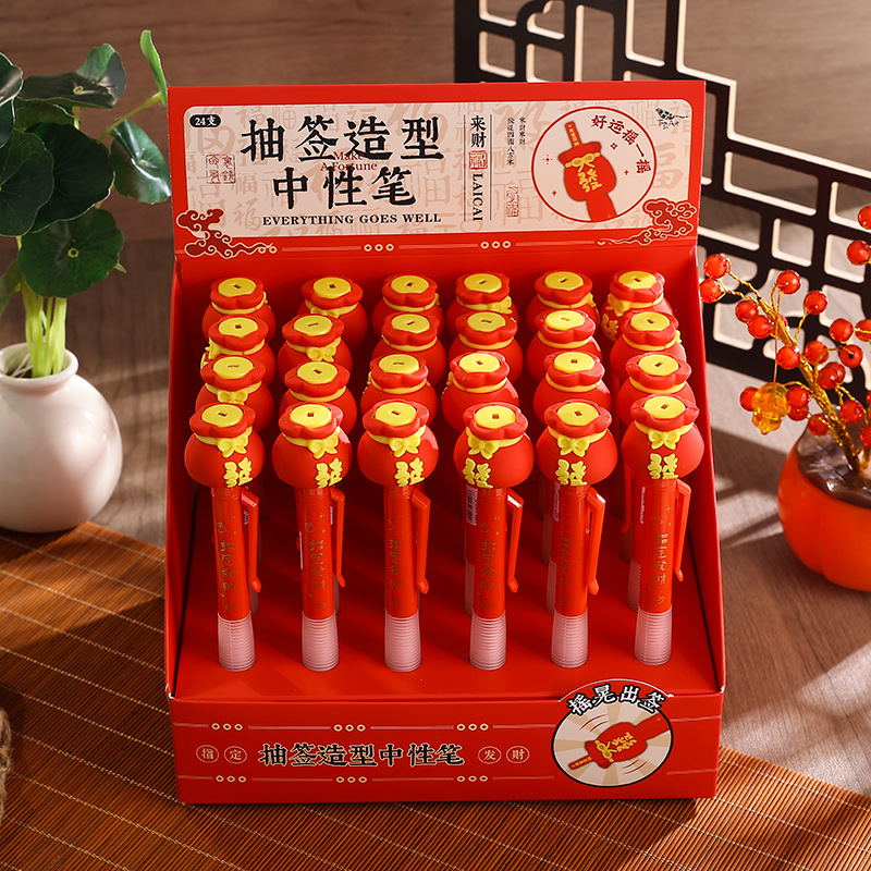 新年福袋抽签造型按动笔小学生顺滑刷题中性笔好运系列黑色签字笔