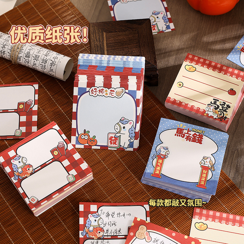 新年小马团圆可爱便签本小学生课堂备忘纸留言便签便条纸口袋本