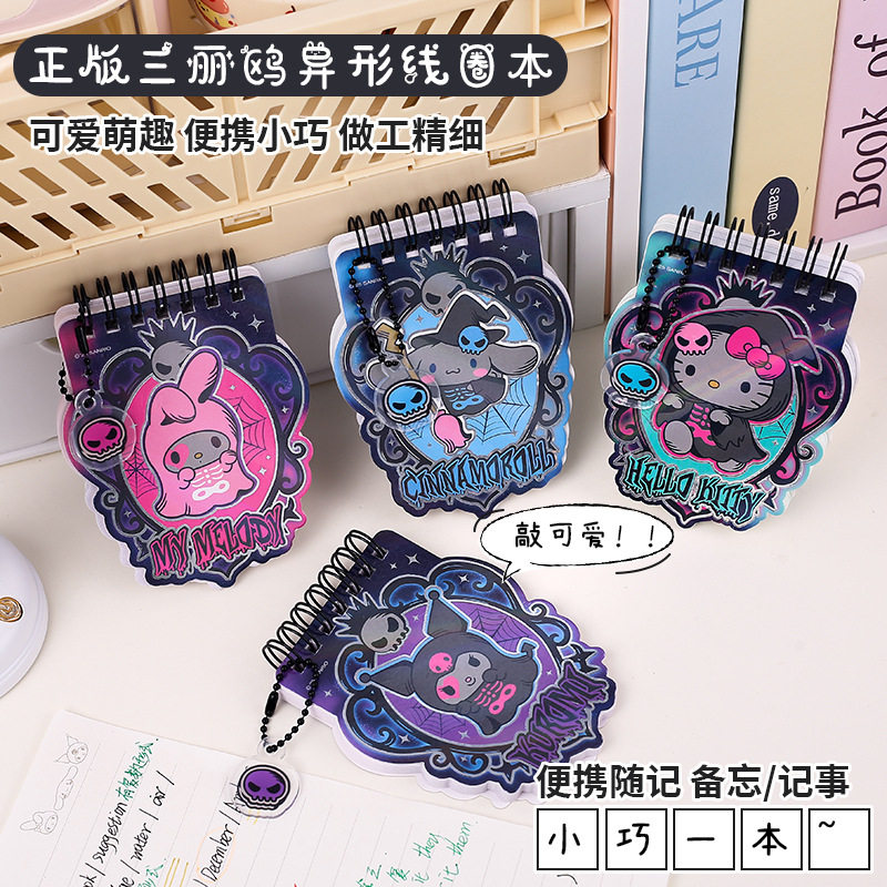 正版三丽鸥异形线圈本学生记事本便携书包挂件顺滑书写萌趣笔记本