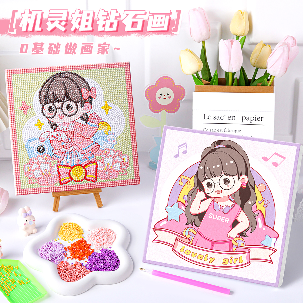 机灵姐钻石画机灵姐同款好物周边